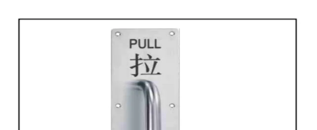 SP0001 Push & pull plates